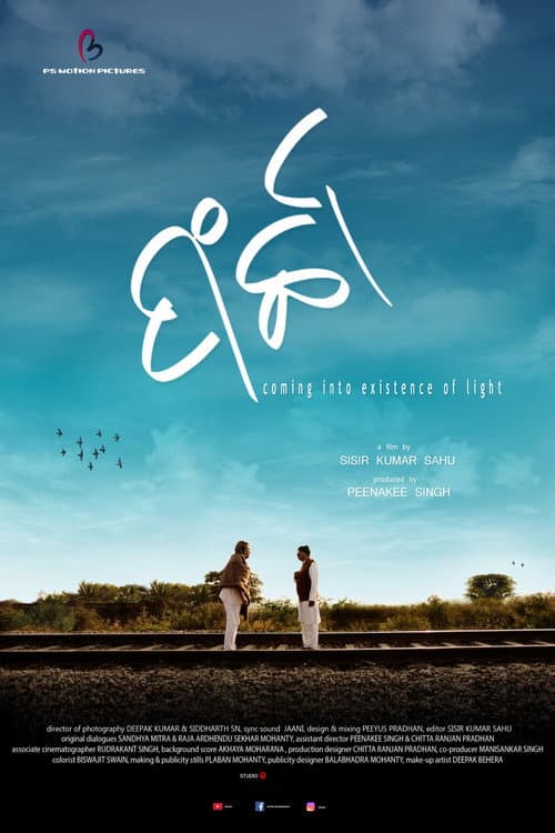 Farchaa (2017) poster