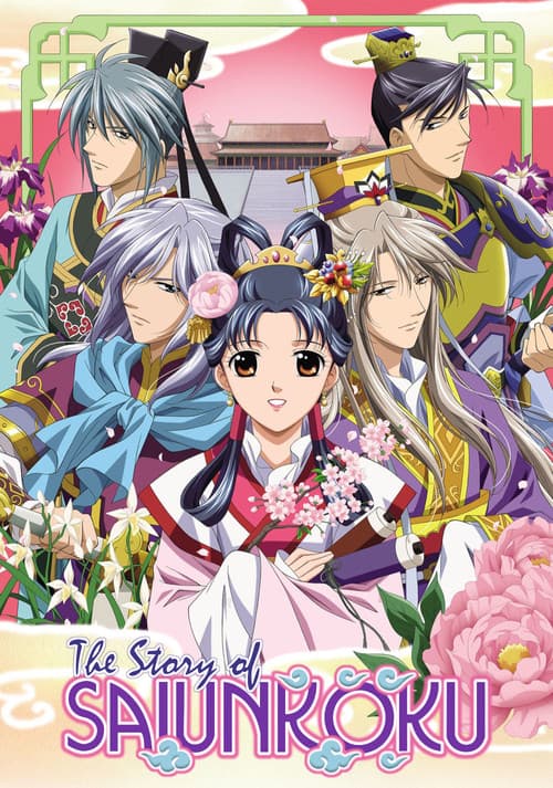 The Story of Saiunkoku (2006) poster