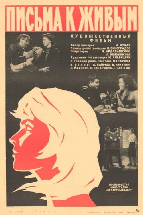 Letters for the Living (1965) poster