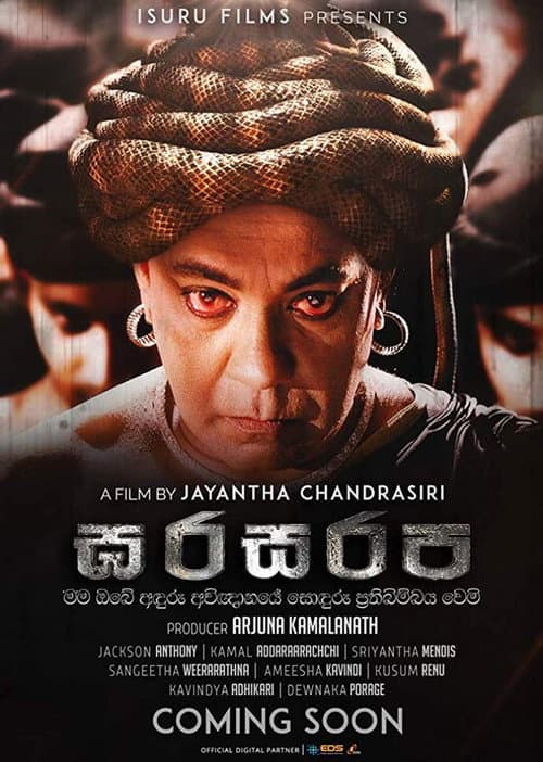 Gharasarapa (2018) poster