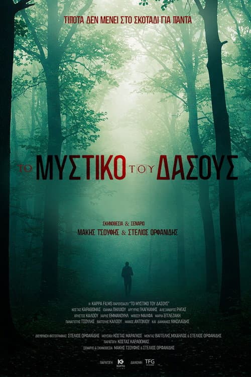 Secret of the Forest (2026) poster