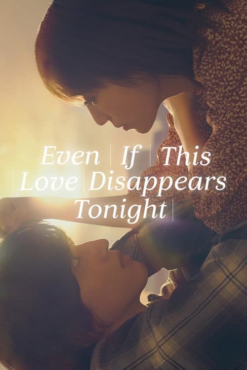 Even If This Love Disappears Tonight (2022) poster