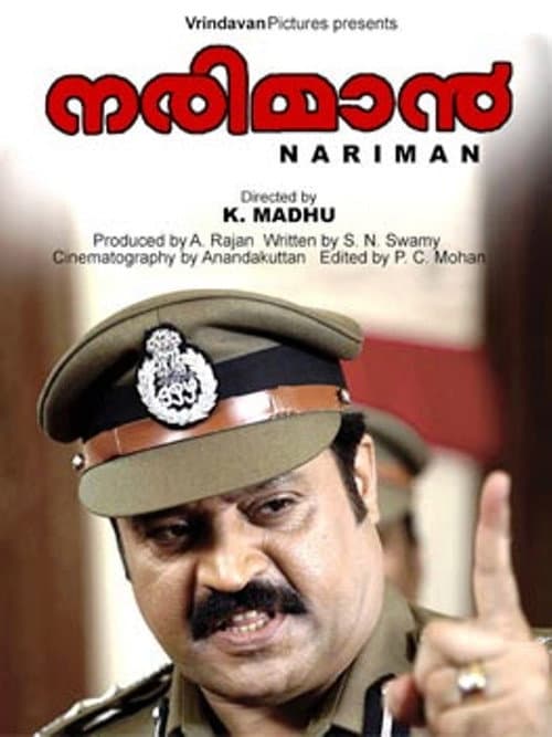 Nariman (2001) poster