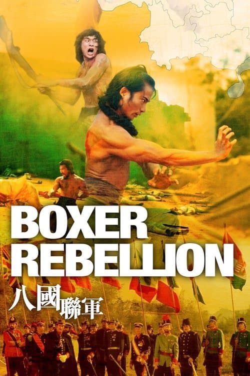 Boxer Rebellion (1976) poster