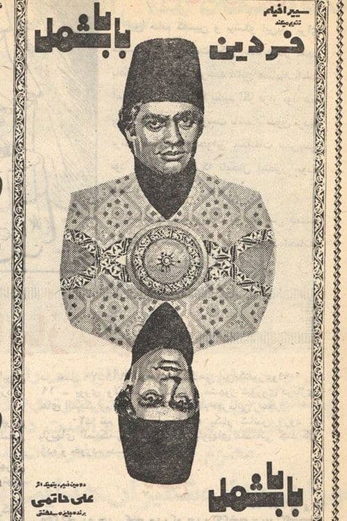 Baba Shamal poster