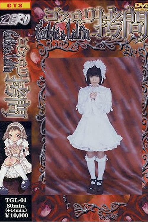 Gothic Lolita Torture (2000) poster