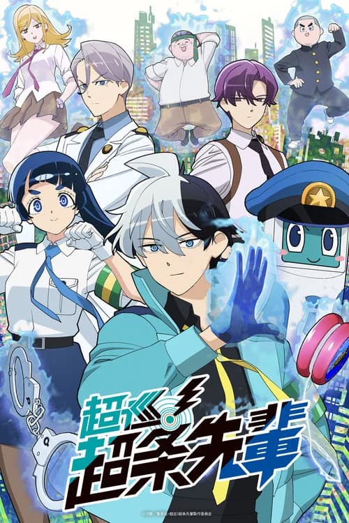 Super Psychic Policeman Chojo (2026) poster