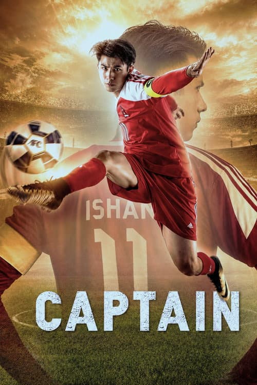 Captain (2019) poster