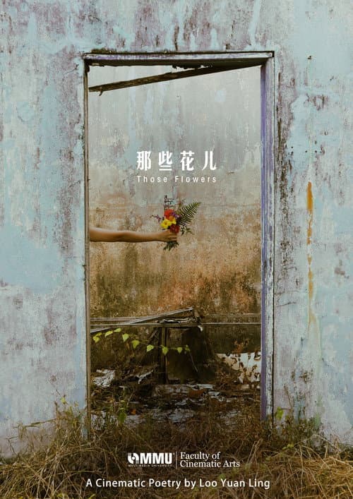 Those Flower (2021) poster