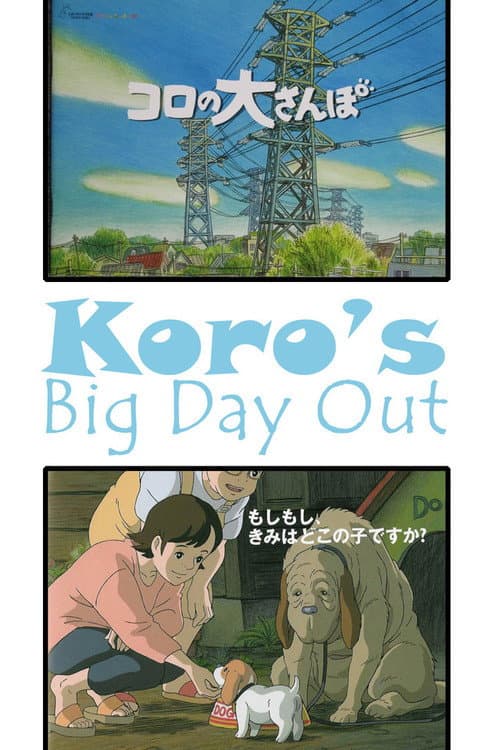 Koro's Big Day Out (2002) poster