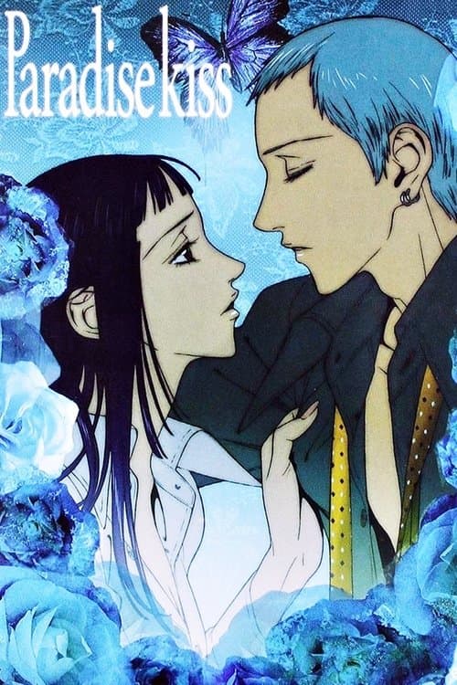Paradise Kiss (2005) poster