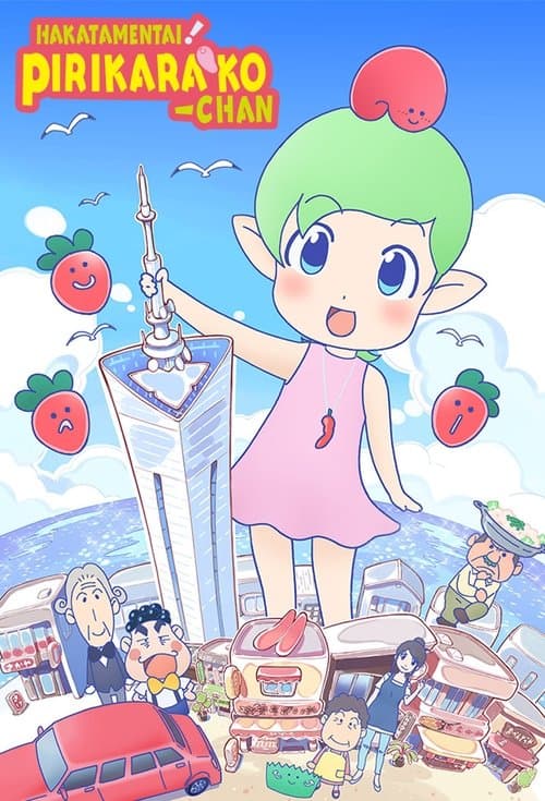 Hakata Mentai! Pirikarako-chan (2019) poster