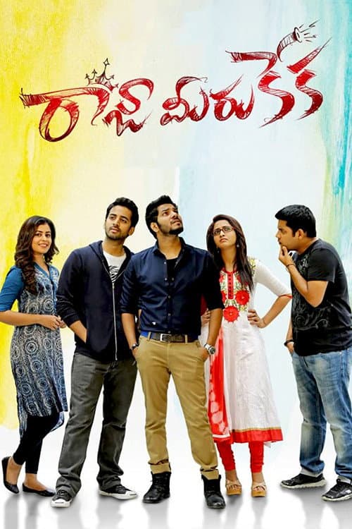 Raja Meeru Keka (2017) poster