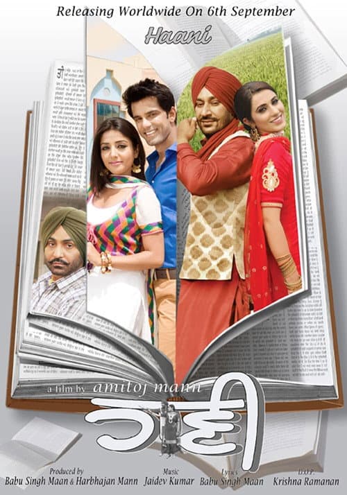 Haani (2013) poster