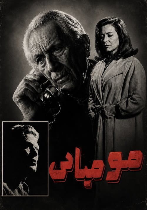 The Mummy (1966) poster