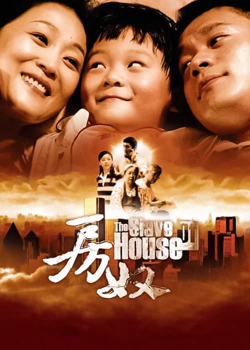 Mortgage Noose (2009) poster