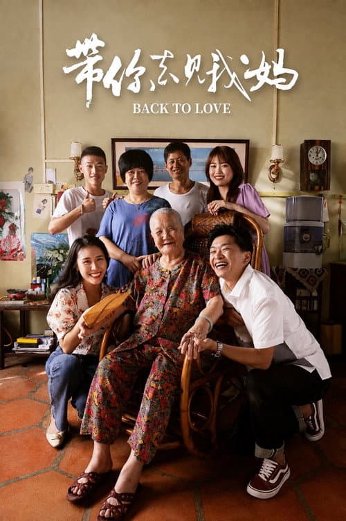 Back To Love (2022) poster