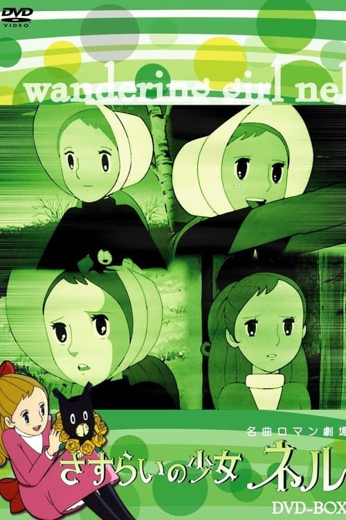 Nell the Wandering Girl (1979) poster