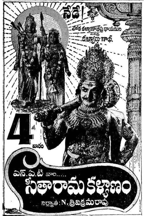 Seetha Rama Kalyanam (1961) poster