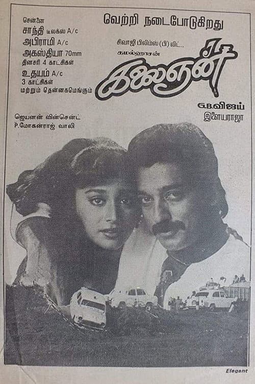 Kalaignan (1993) poster