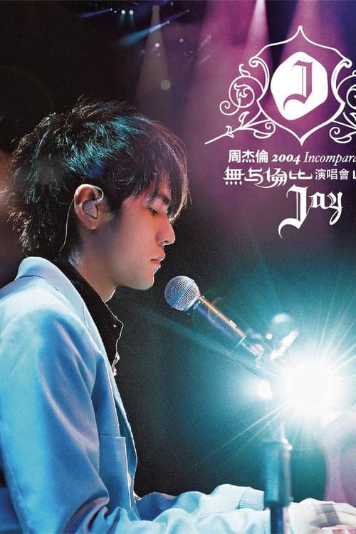 2004 Incomparable Concert (2004) poster