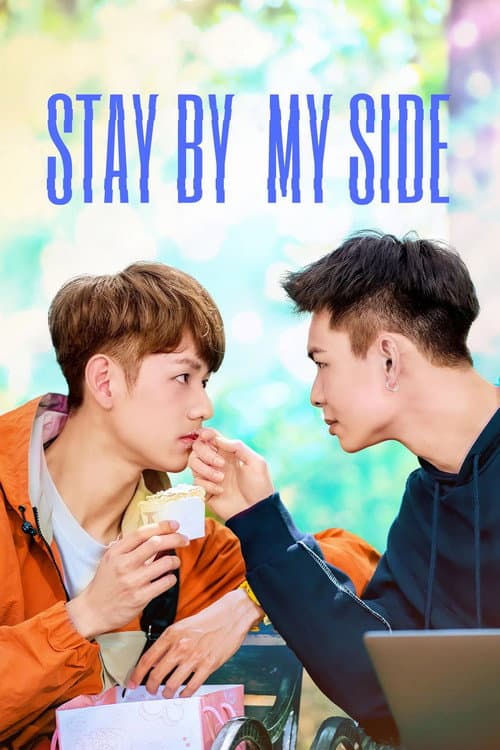 Stay by My Side (2023) poster