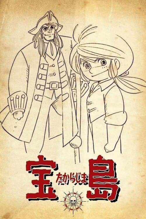Treasure Island (1978) poster