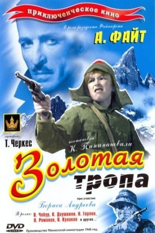 The Golden Road (1945) poster