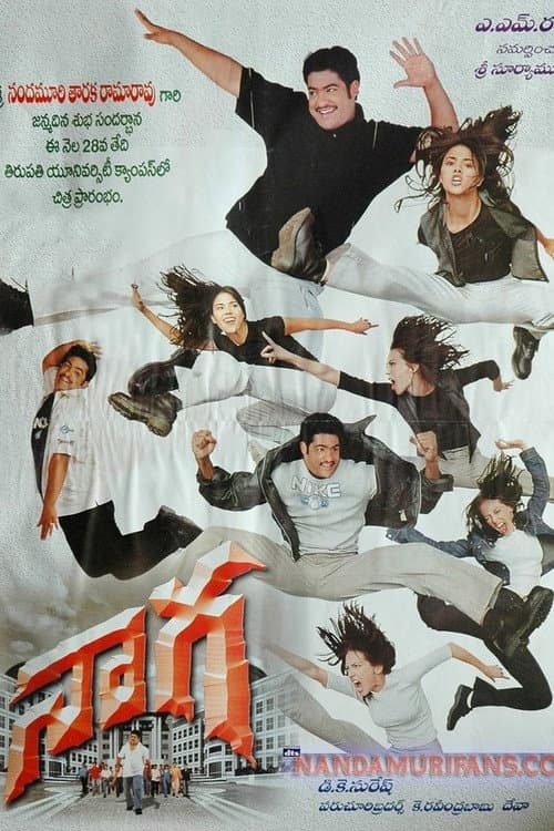 Naaga (2003) poster