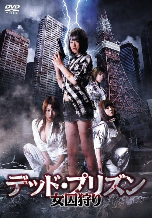 Dead Prison: Woman Hunting (2012) poster