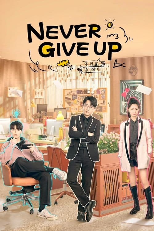 Never Give Up (2023) poster