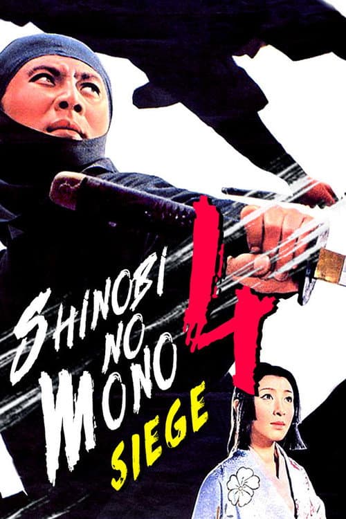 Shinobi no Mono 4: Siege (1964) poster