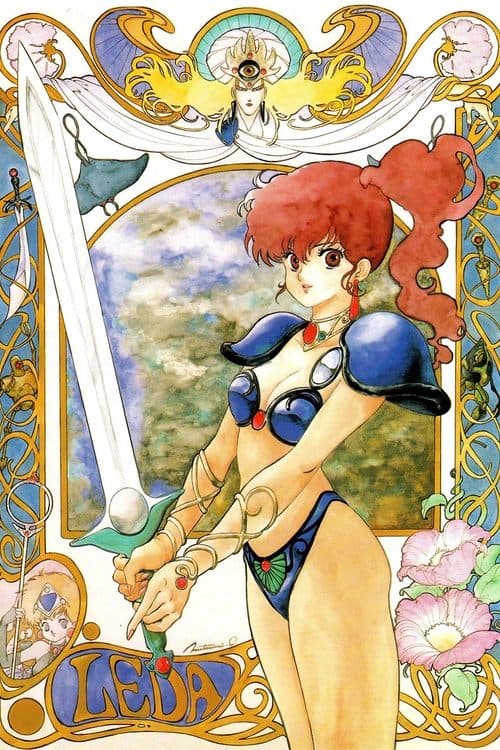Leda - The Fantastic Adventure of Yohko (1991) poster