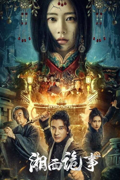 Strange Things in Western Hunan (2024) poster