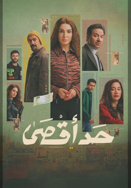 Hadd Aqsa poster