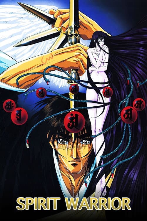 Spirit Warrior (1988) poster