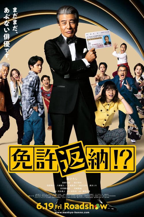 Goodbye My Car (2026) poster
