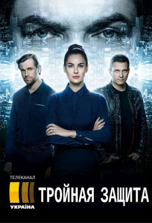 The Hunt (2016) poster