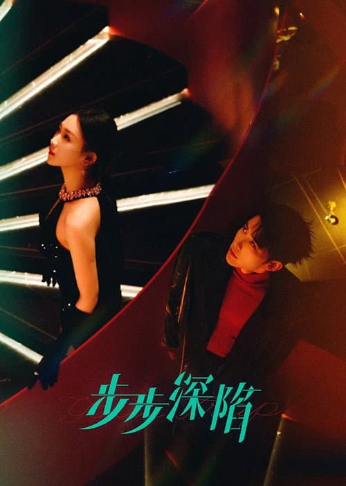 Your Trap (2024) poster