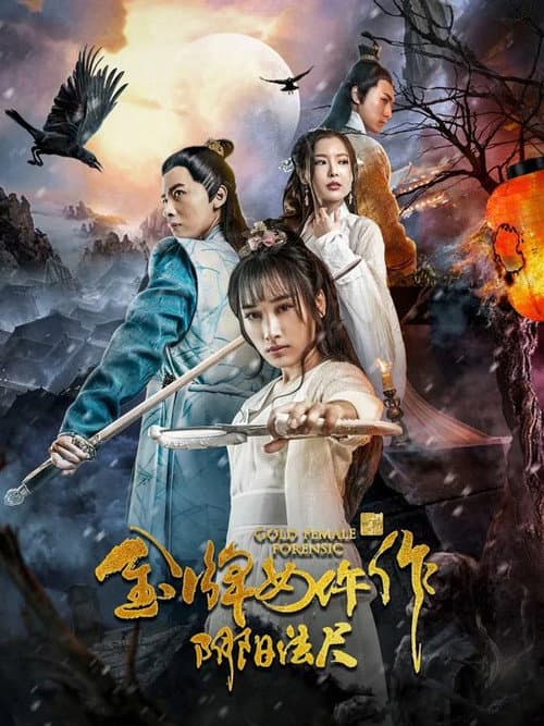 Yin And Yang Normals (2019) poster