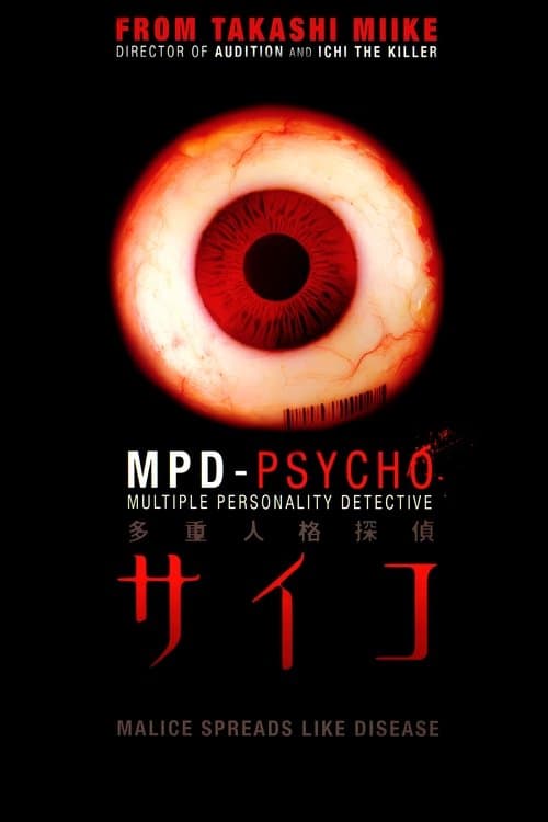 MPD Psycho (2000) poster