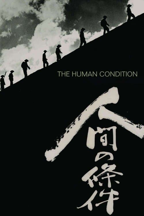 The Human Condition (1959) poster