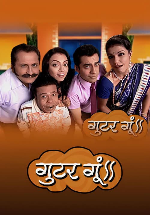 Gutur Gu (2010) poster