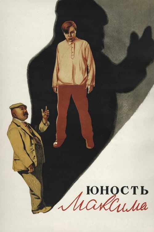 The Youth of Maxim (1935) poster