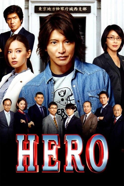 Hero (2015) poster