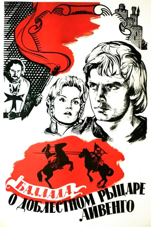The Ballad of the Valiant Knight Ivanhoe (1983) poster