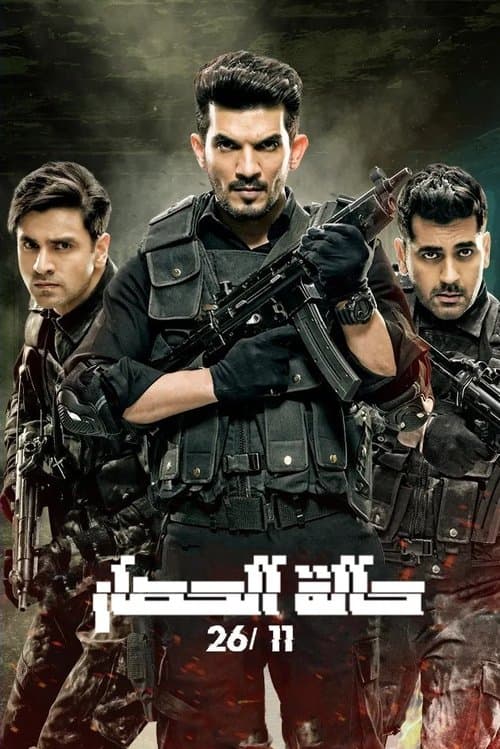 State of Siege: 26/11 (2020) poster