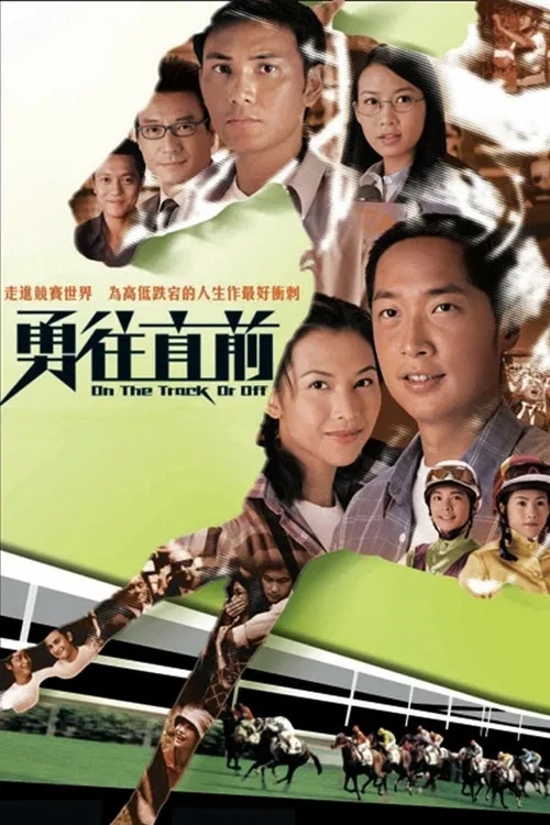 On The Track Or Off poster