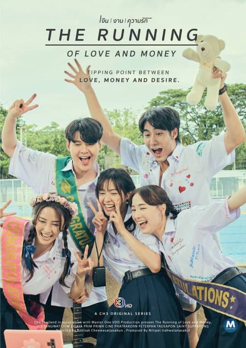 The Running of Love and Money (2026) poster