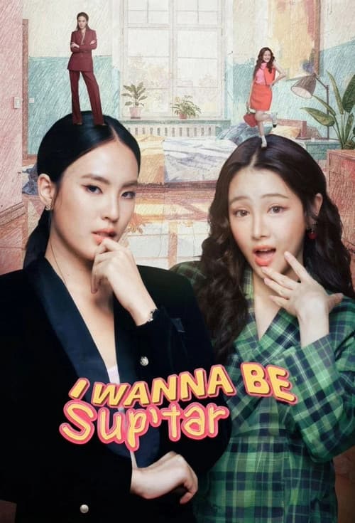 I Wanna Be Sup'Tar (2026) poster